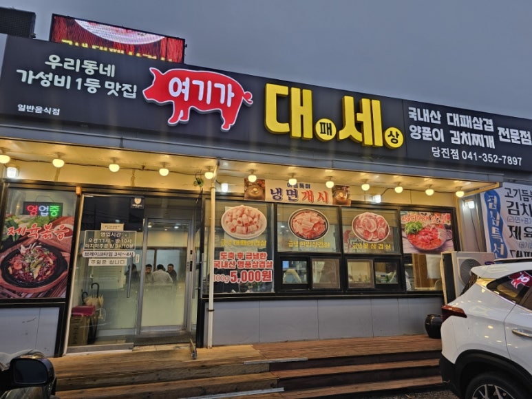 여기가 대패세상 이미지