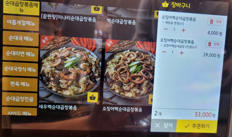 정칠구 백순대&순대국 이미지