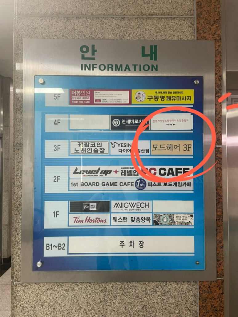 뷰티컬헤어모드 이미지