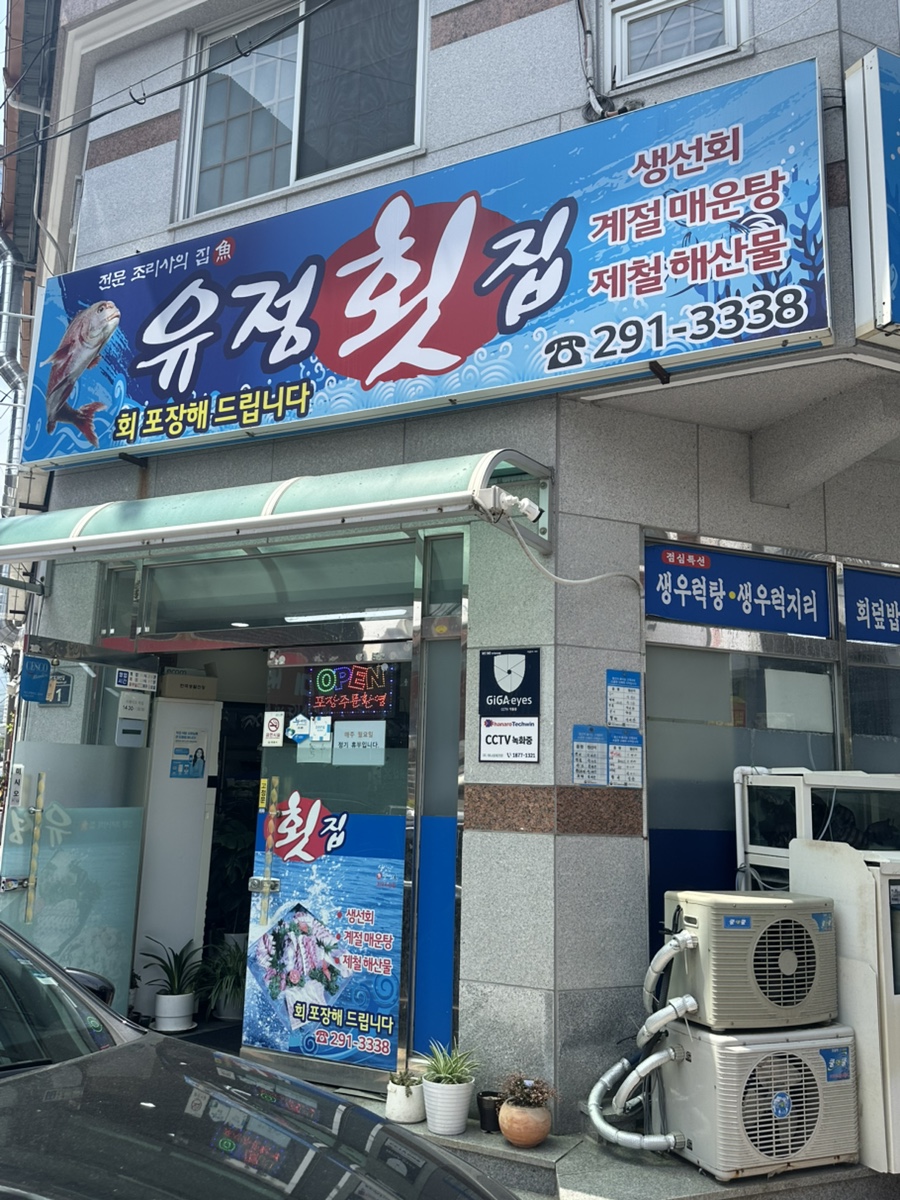 유정페이 이미지