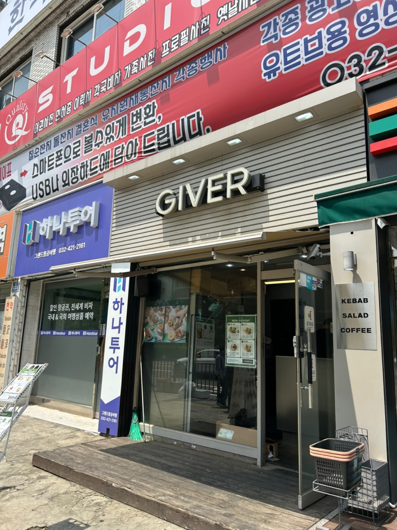 기버케밥 이미지
