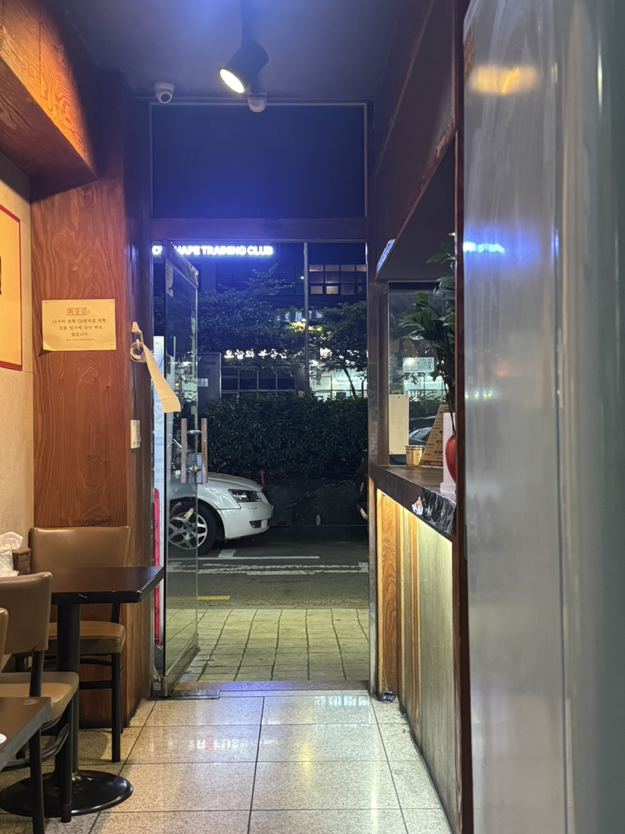 양계장집아들 서울대중앙점 사진 5