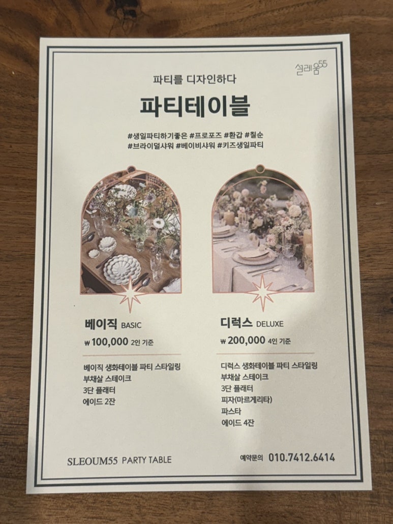 설레움55 이미지