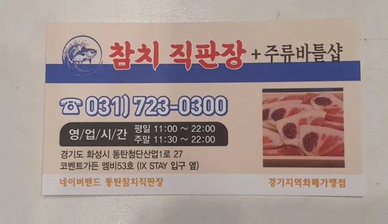 참치직판장 이미지
