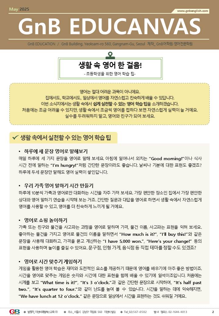 지앤비 이미지