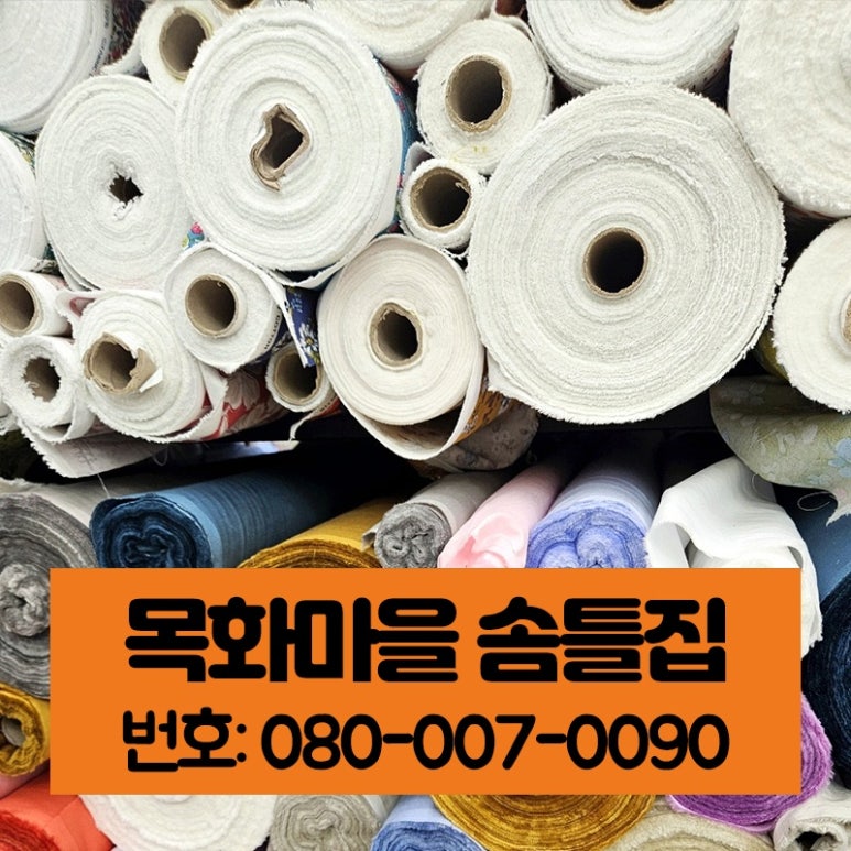 목화이불집 이미지