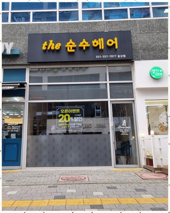 시흥광고세상 이미지