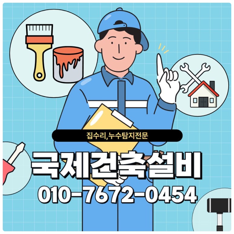 국제종합설비 이미지