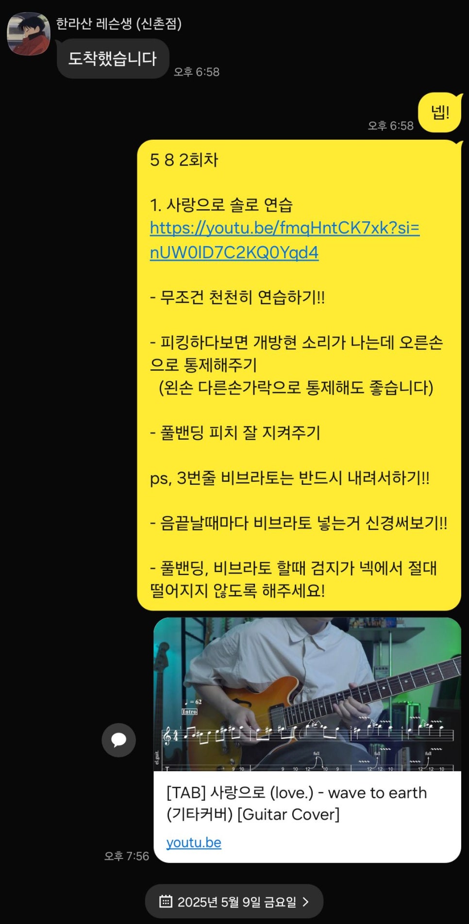 남스기타 이미지