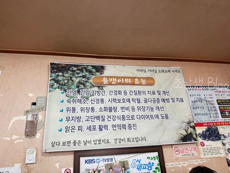 금강올갱이 이미지