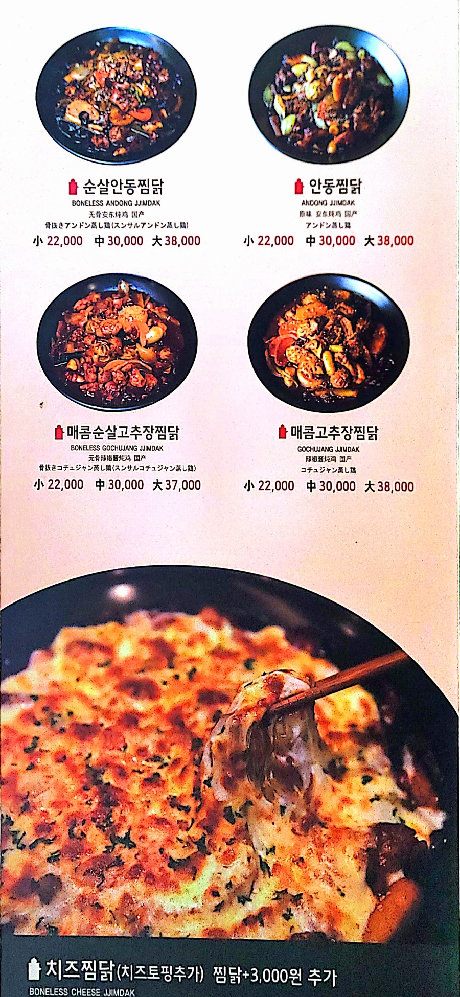 내가찜한닭 이미지