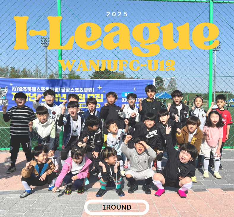 완주스포츠클럽 이미지