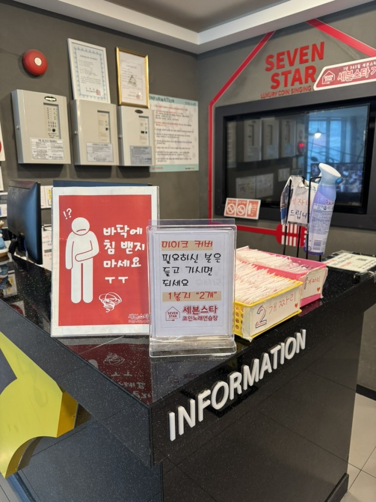 세븐스타코인노래연습장부산 이미지