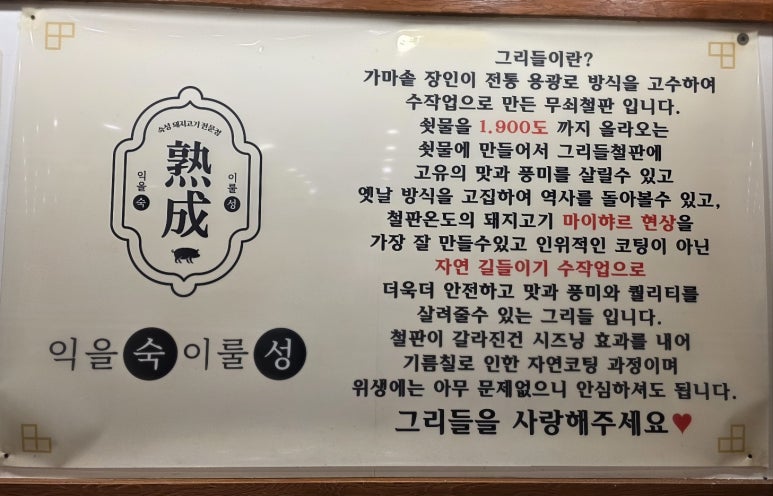 숙성그리들 이미지