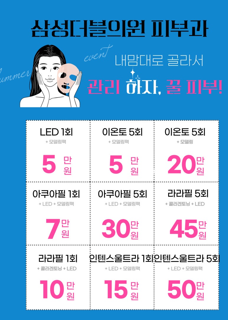 삼성더블의원 이미지