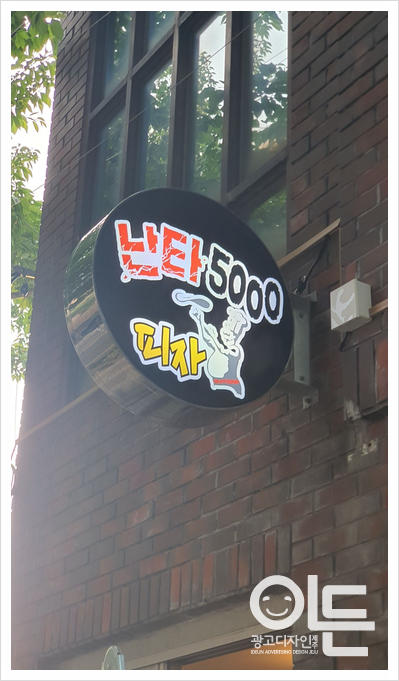 이든광고 이미지