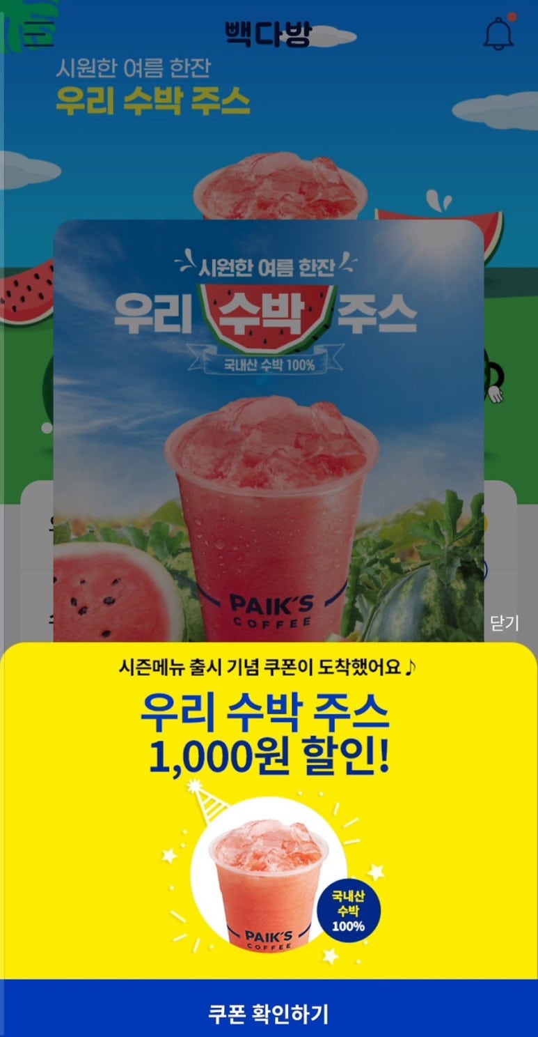 체리다방 이미지