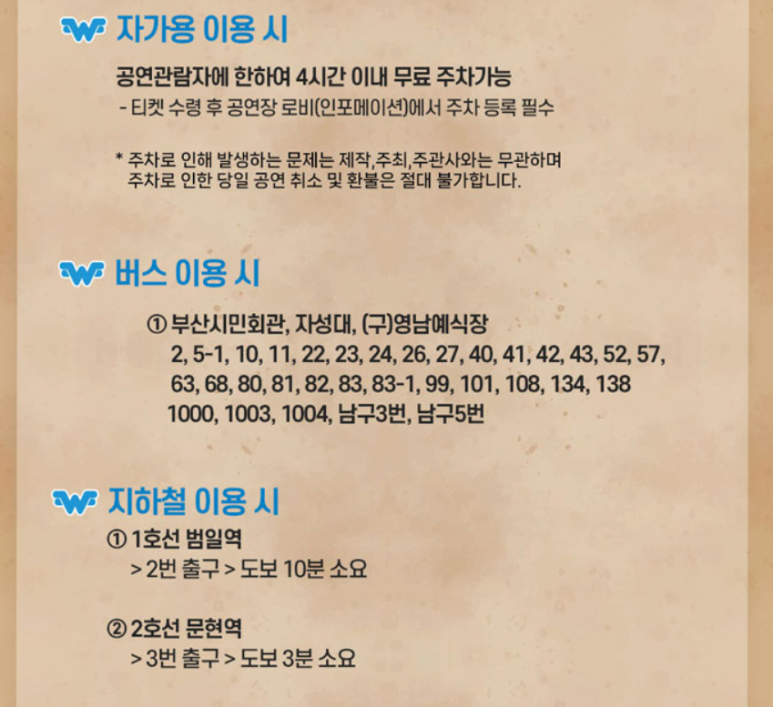부산슈퍼 이미지