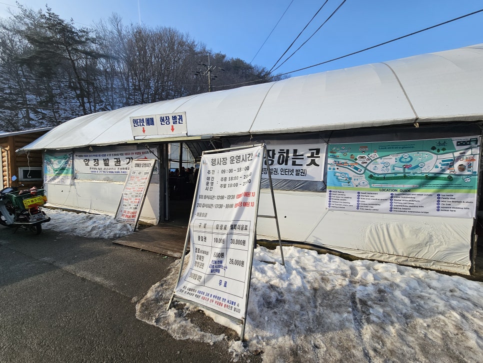 알프스마을매점 이미지