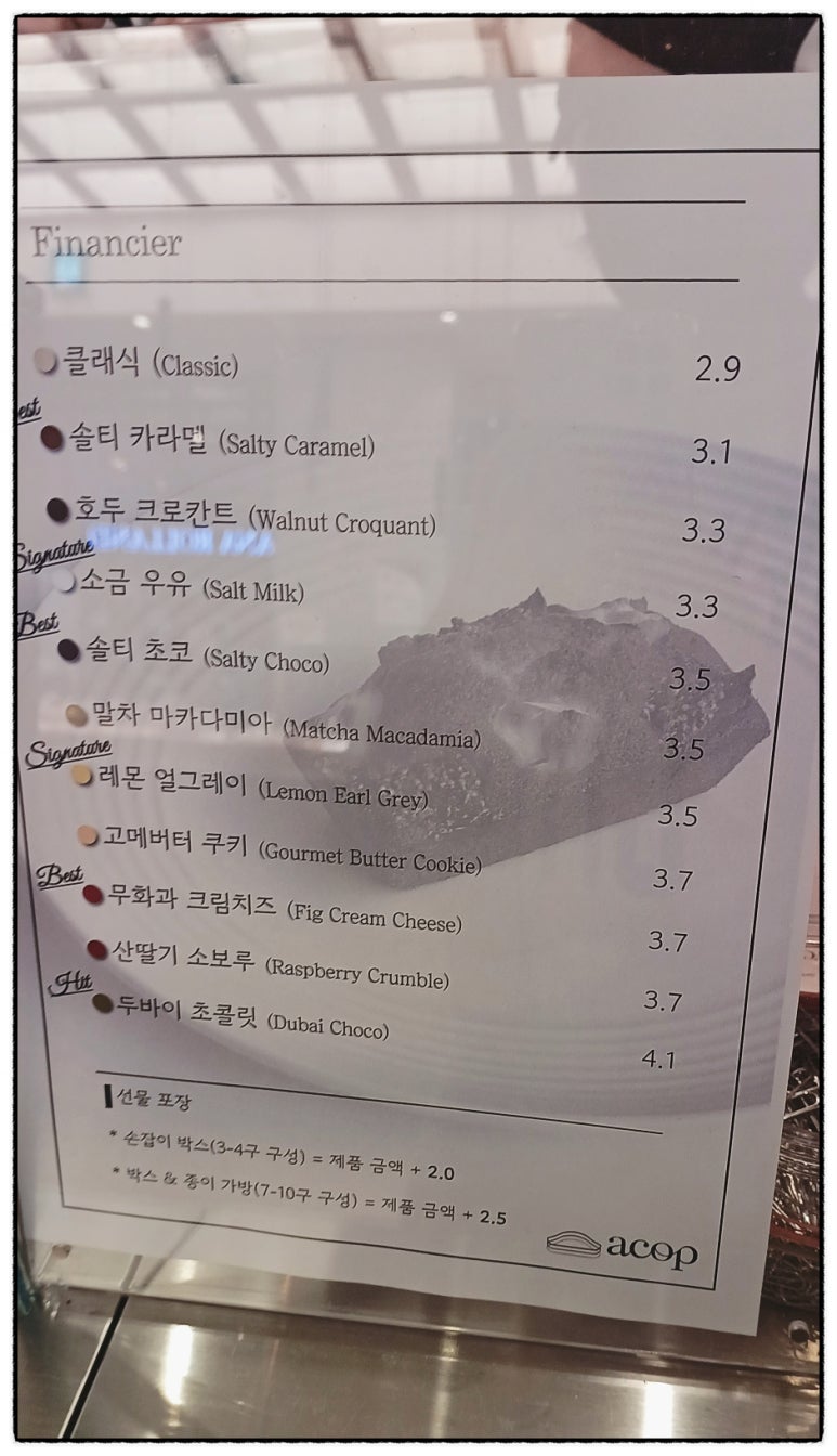 에이콥베이커리 이미지