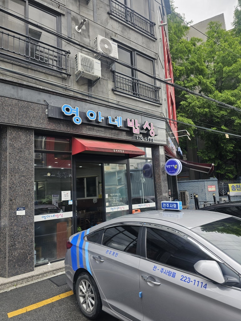 영아네한식부페 이미지