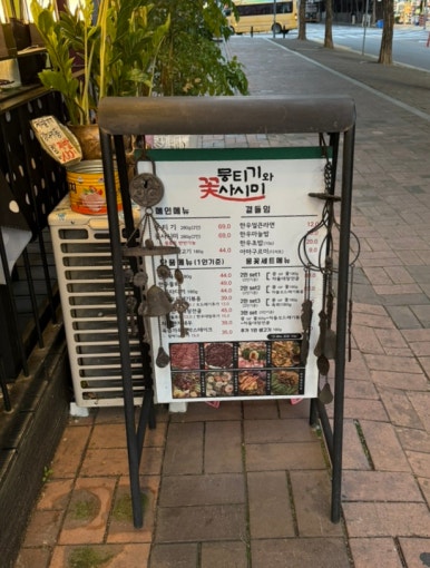 백석뭉티기 이미지