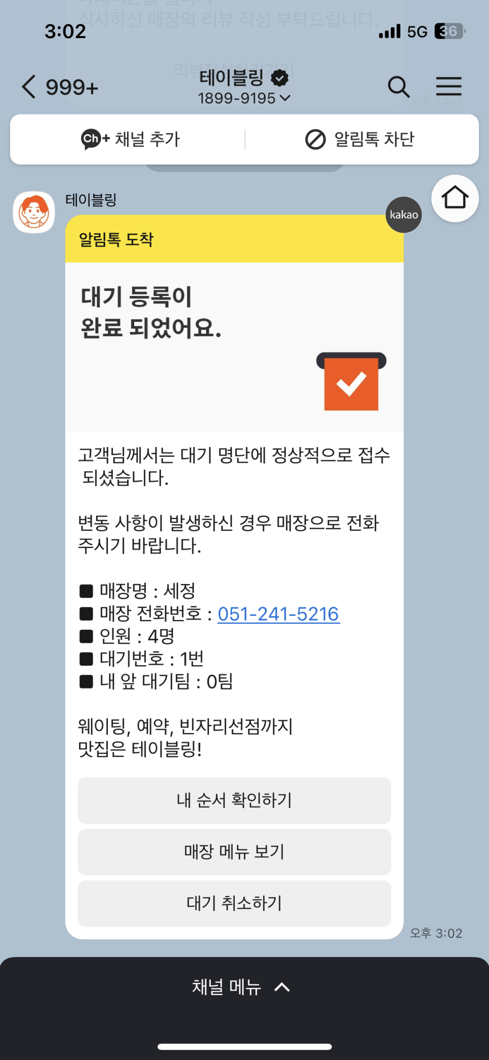 부산한치모밀 이미지