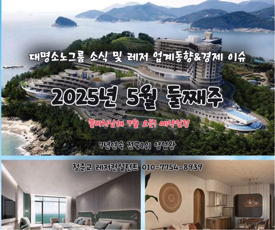 (주)대명 이미지