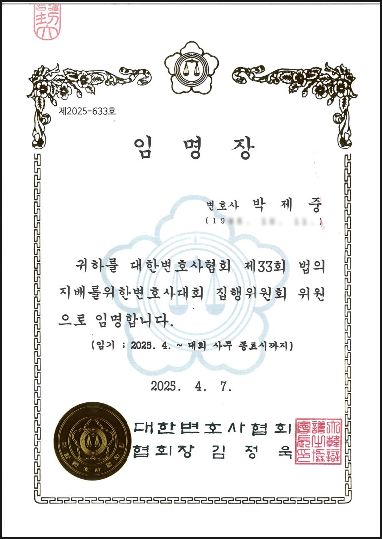 변호사김정욱법률사무소 이미지
