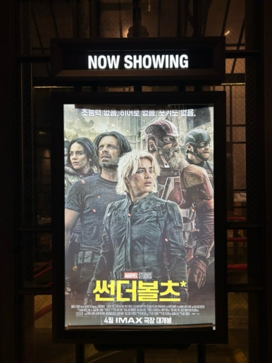 CGV평촌7관 이미지