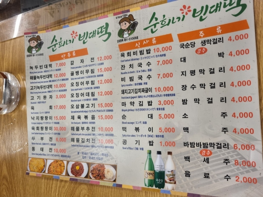 순희네 이미지