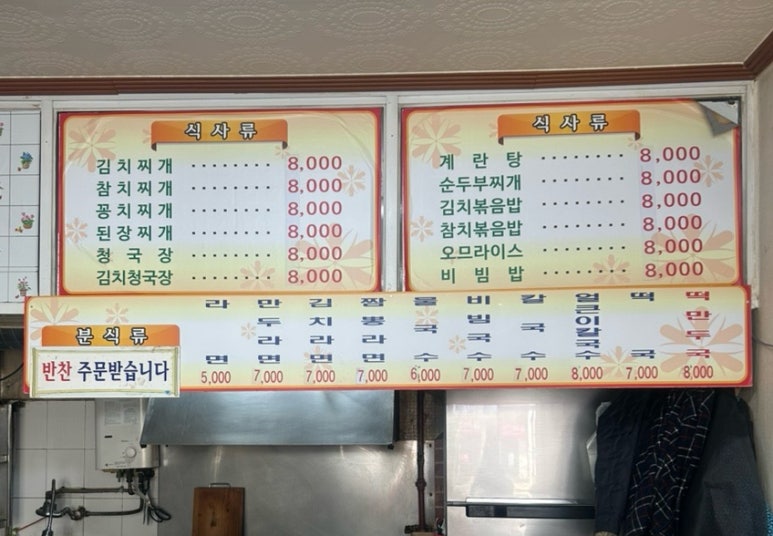 현주네분식 이미지