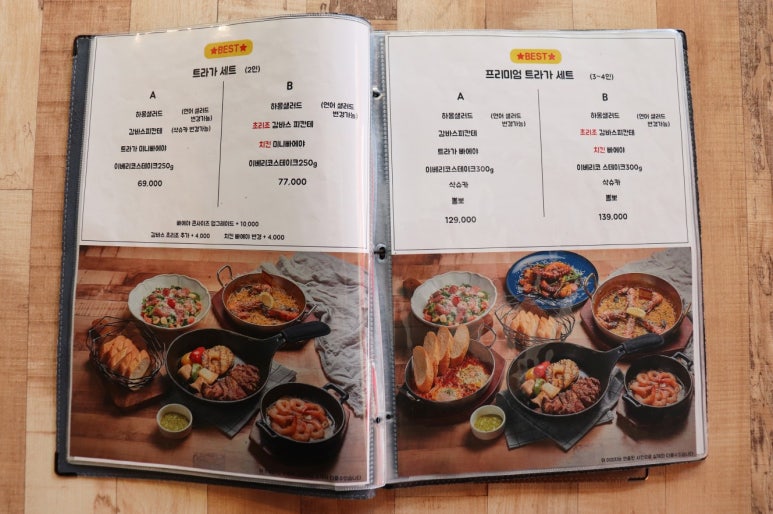 트라가여의도 이미지
