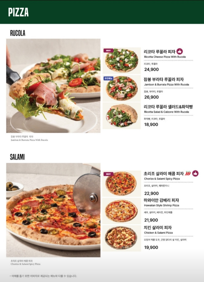 피자쿠치나 이미지