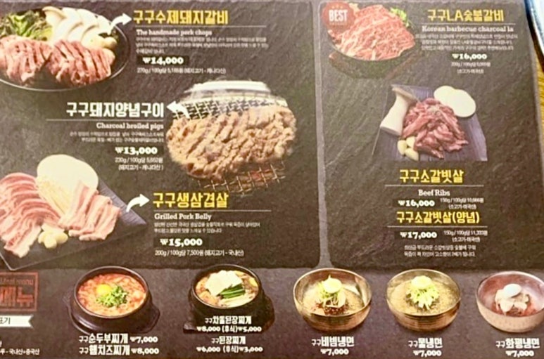 구구숯불돼지갈비 이미지