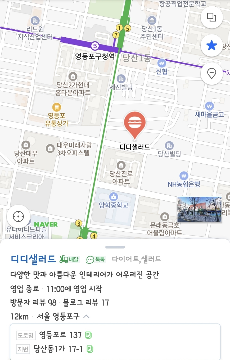 디디샐러드 이미지