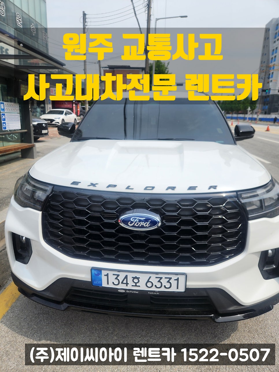 제이씨아이렌트카 이미지