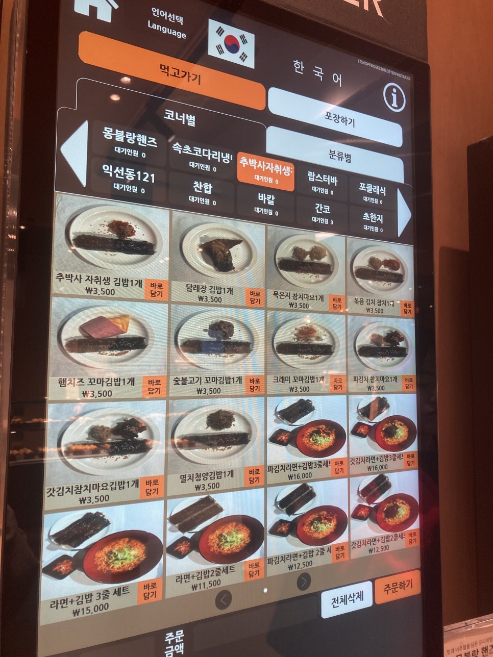 추박사자취생김밥 이미지