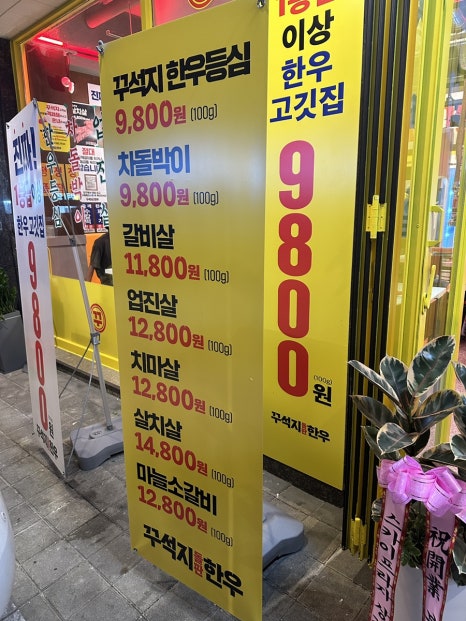 향남돌판 이미지
