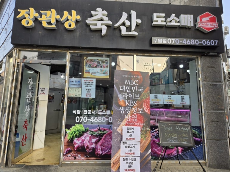 인천축산 이미지