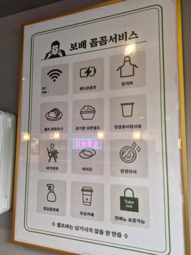 보배반점 화곡점 이미지