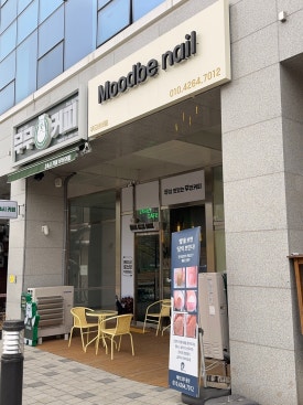 무드네일 이미지