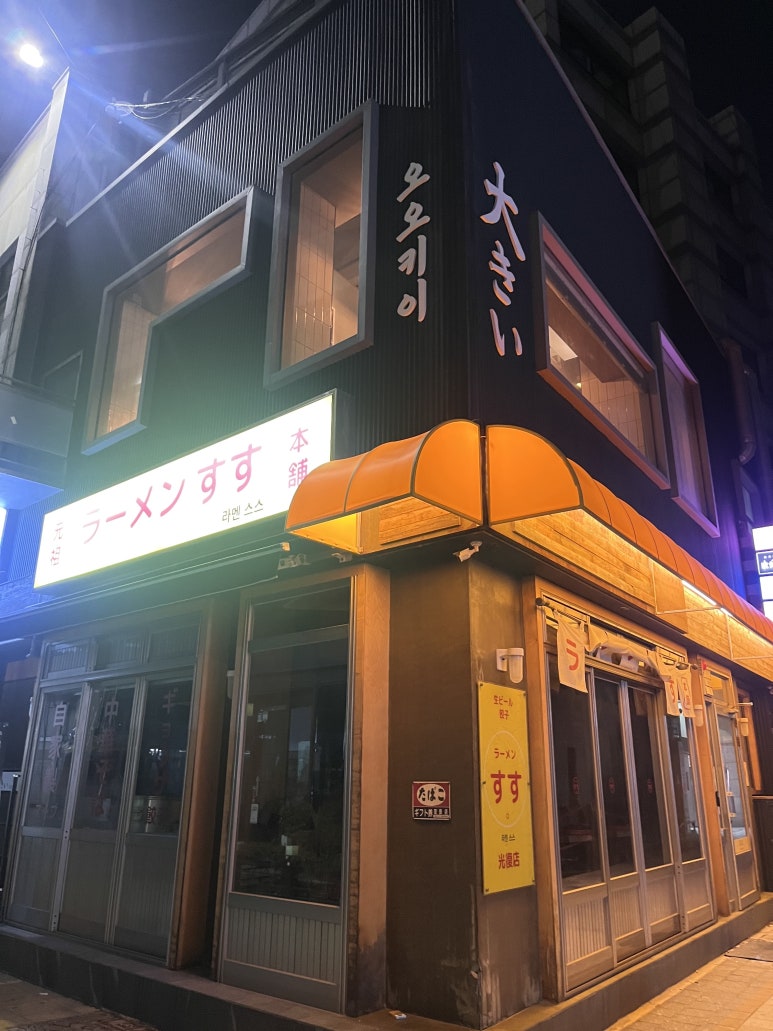 오오키이 이미지