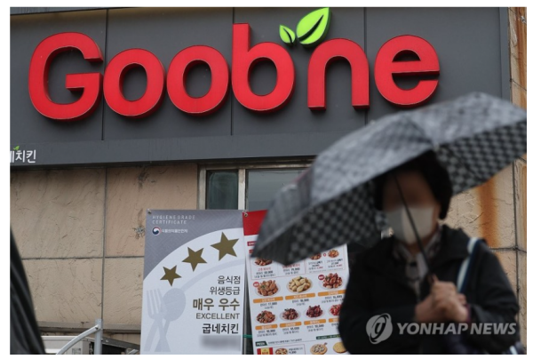 판다치킨 이미지