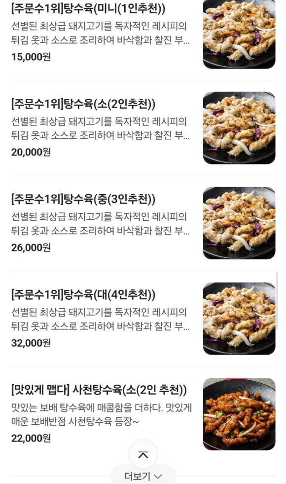 보배반점용인 이미지