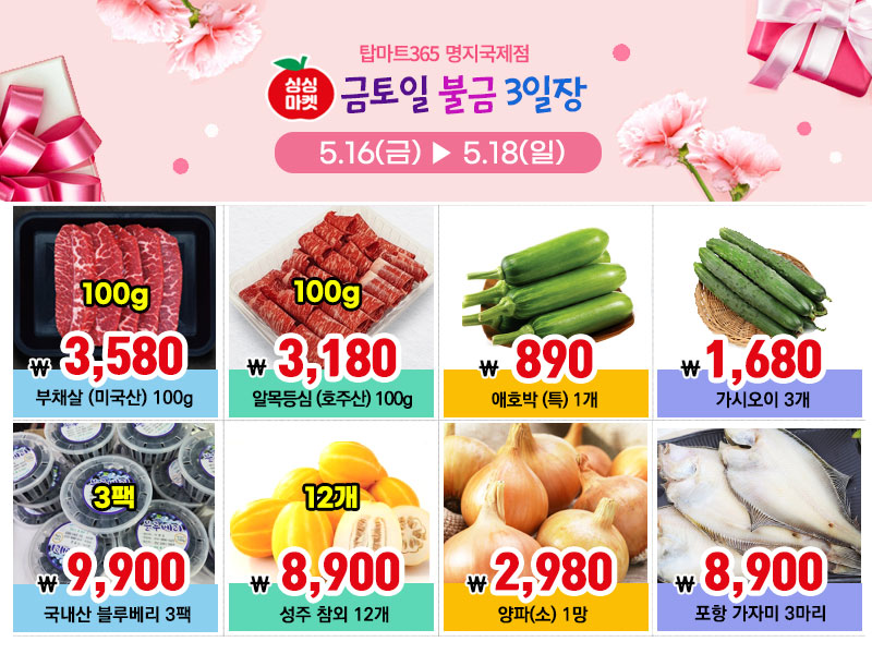 페이탑마트 이미지