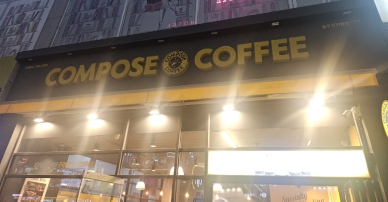 컴포즈커피동두천 이미지