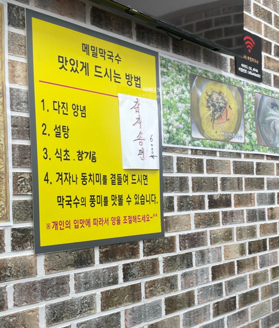 길가네메밀막국수 이미지