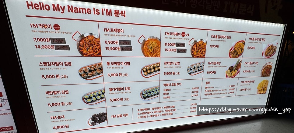 아임분식 이미지