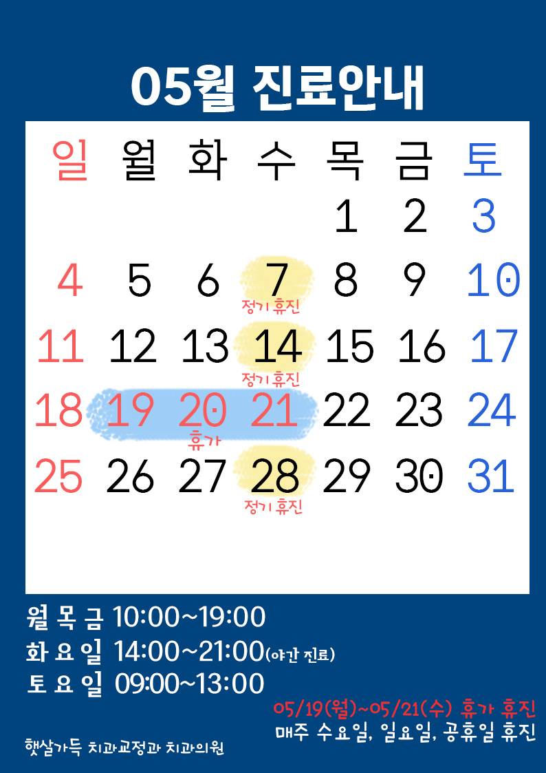 햇살가득치과교정과치과의원 이미지
